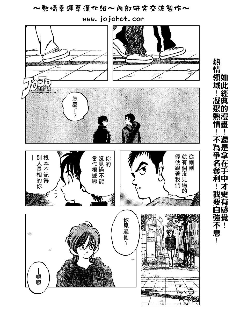 幸运四叶草韩漫全集-第70话无删减无遮挡章节图片 