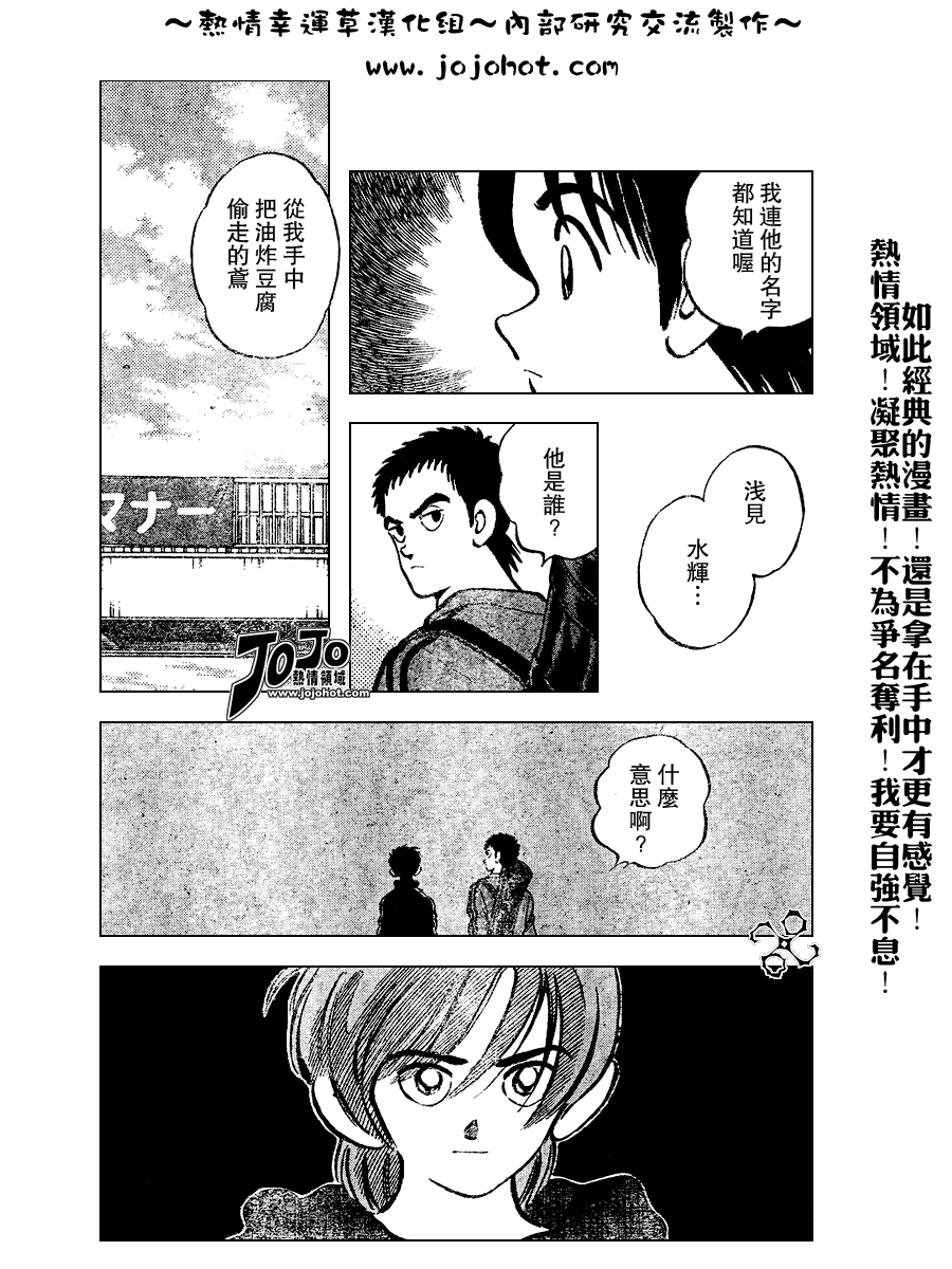 幸运四叶草韩漫全集-第70话无删减无遮挡章节图片 