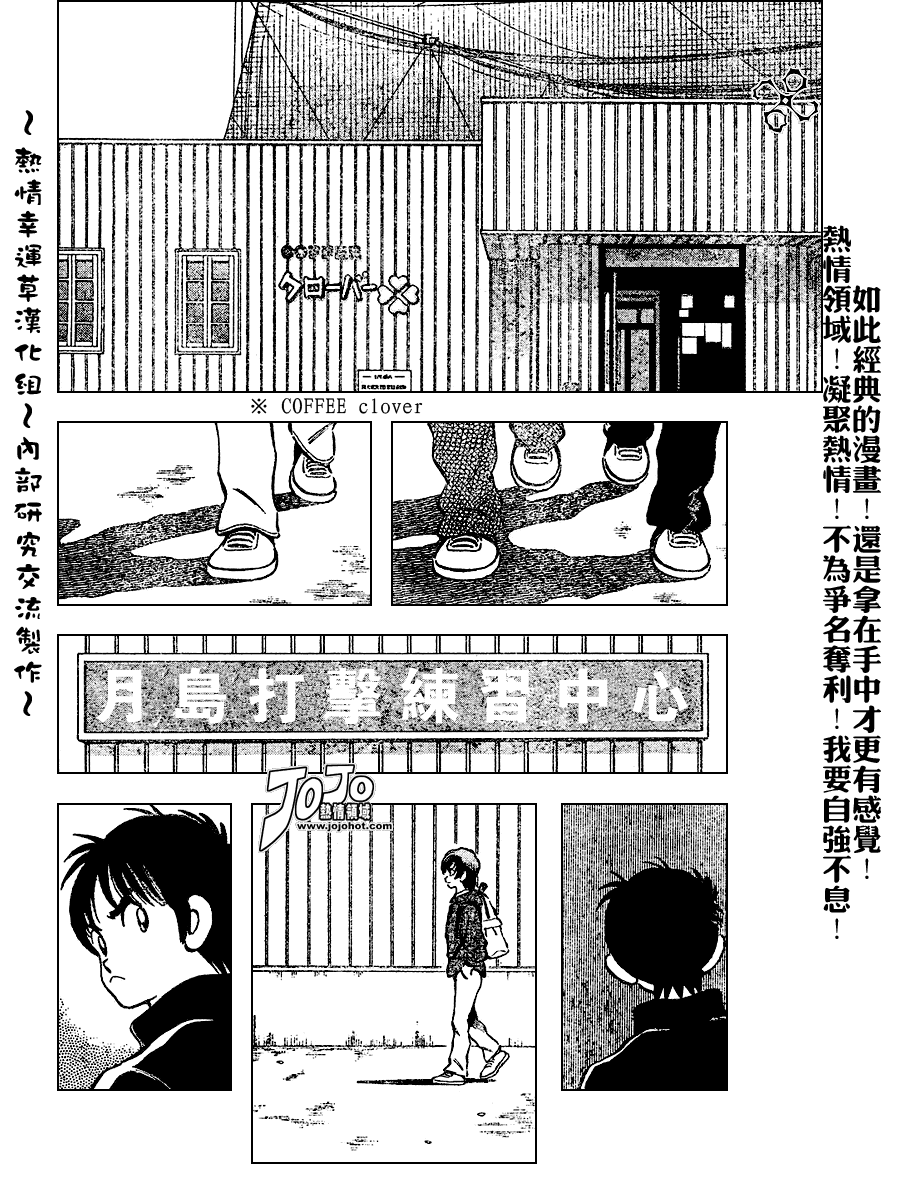 幸运四叶草韩漫全集-第70话无删减无遮挡章节图片 