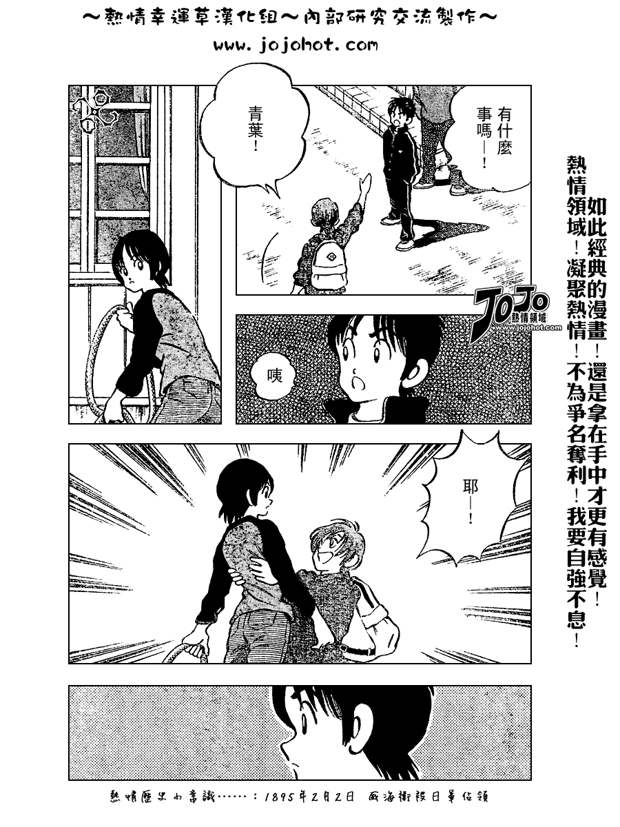 幸运四叶草韩漫全集-第70话无删减无遮挡章节图片 