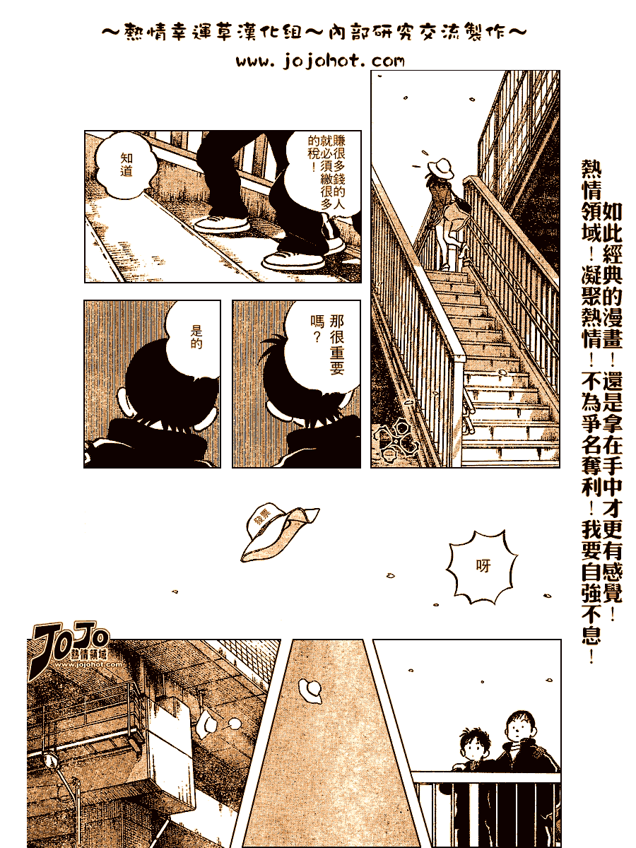 幸运四叶草韩漫全集-第70话无删减无遮挡章节图片 