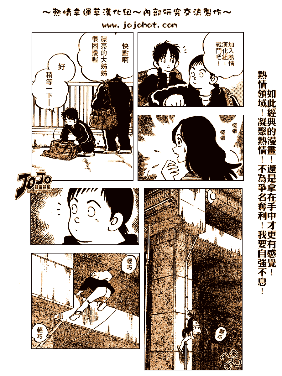 幸运四叶草韩漫全集-第70话无删减无遮挡章节图片 