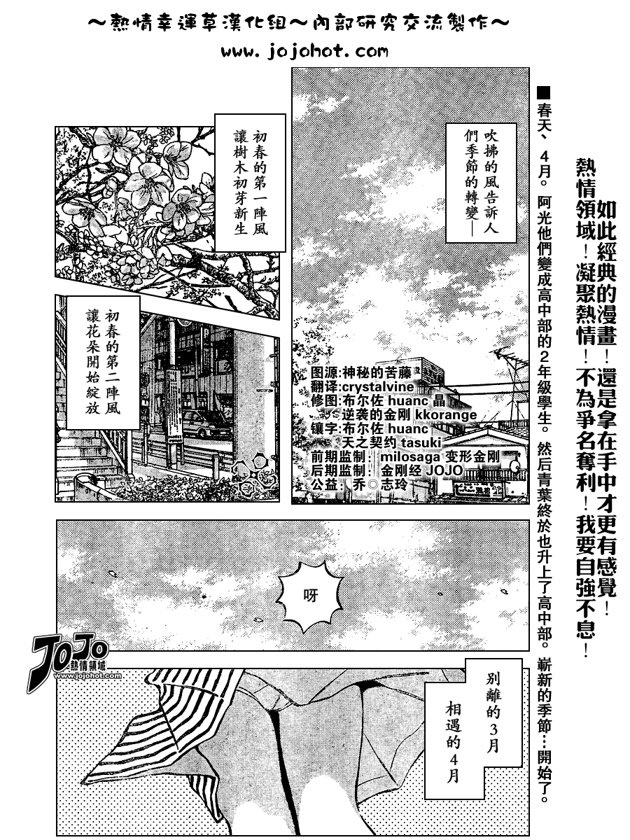 幸运四叶草韩漫全集-第70话无删减无遮挡章节图片 