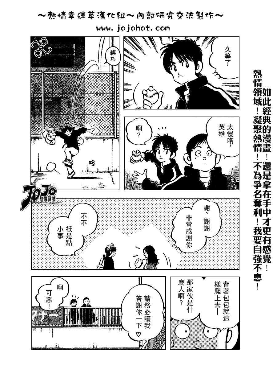 幸运四叶草韩漫全集-第70话无删减无遮挡章节图片 