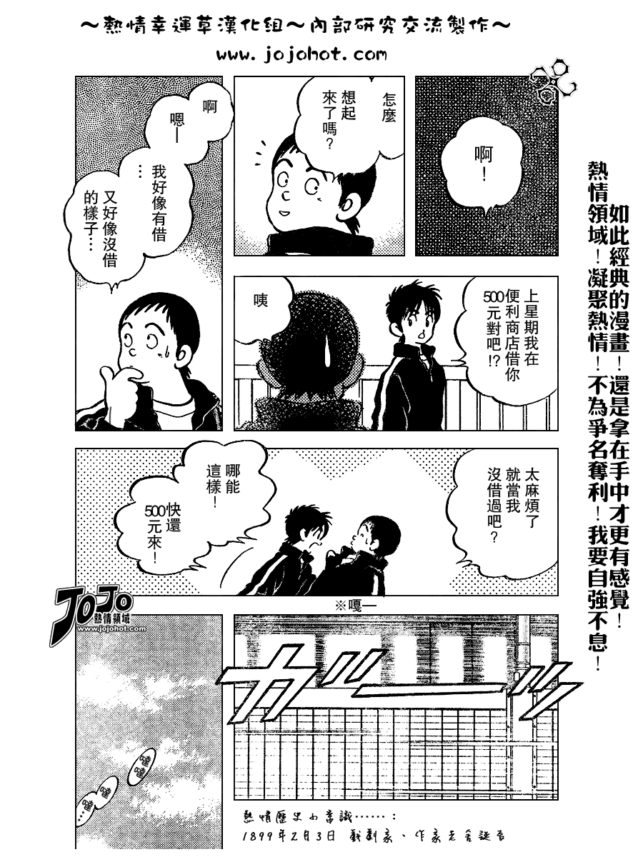 幸运四叶草韩漫全集-第70话无删减无遮挡章节图片 