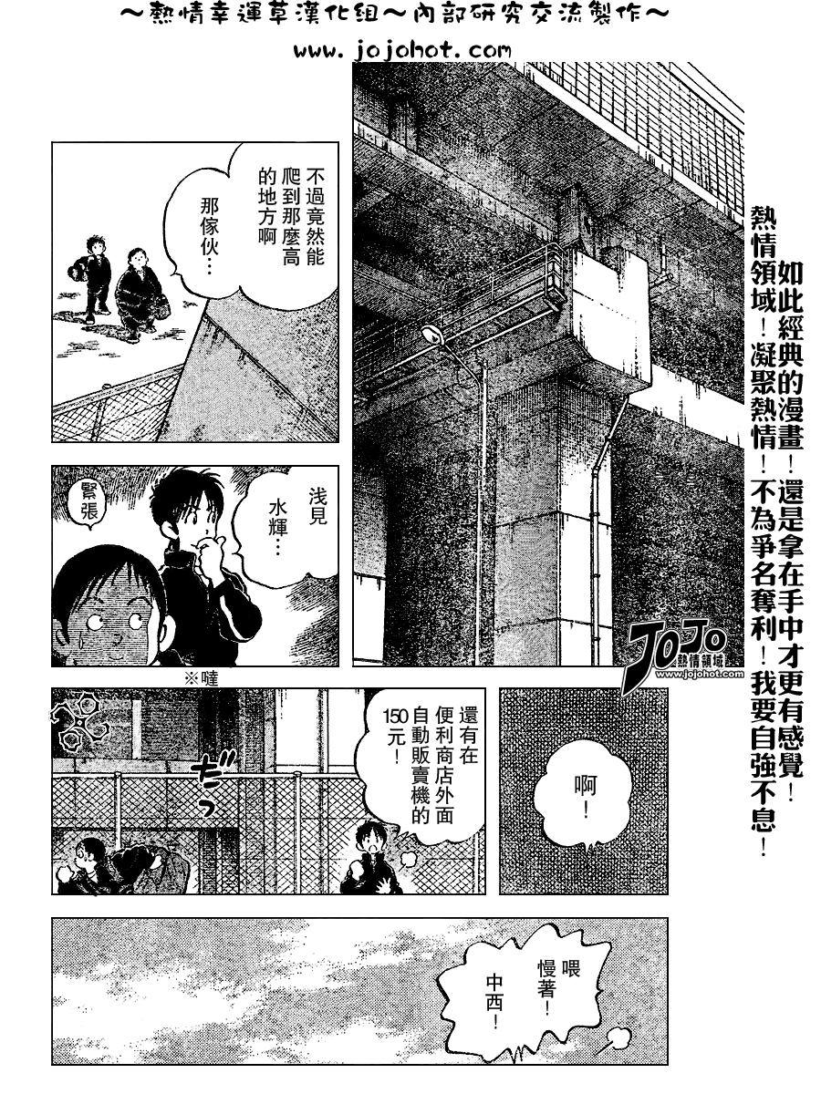 幸运四叶草韩漫全集-第70话无删减无遮挡章节图片 