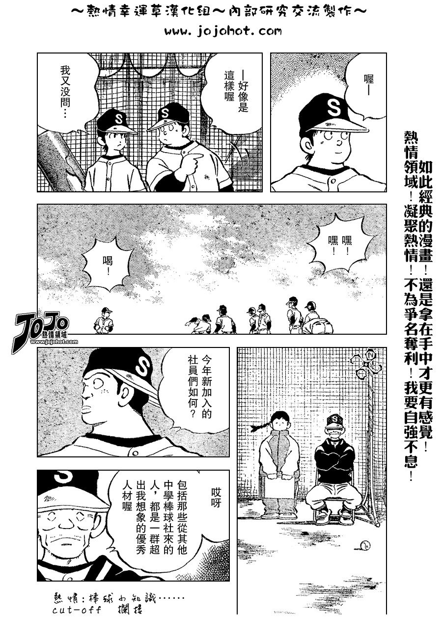 幸运四叶草韩漫全集-第71话无删减无遮挡章节图片 