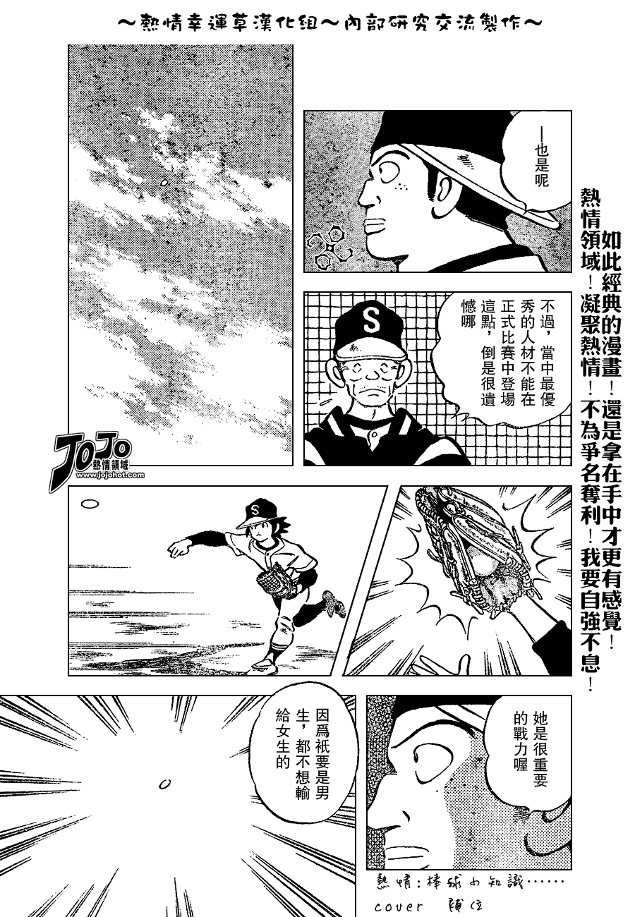 幸运四叶草韩漫全集-第71话无删减无遮挡章节图片 
