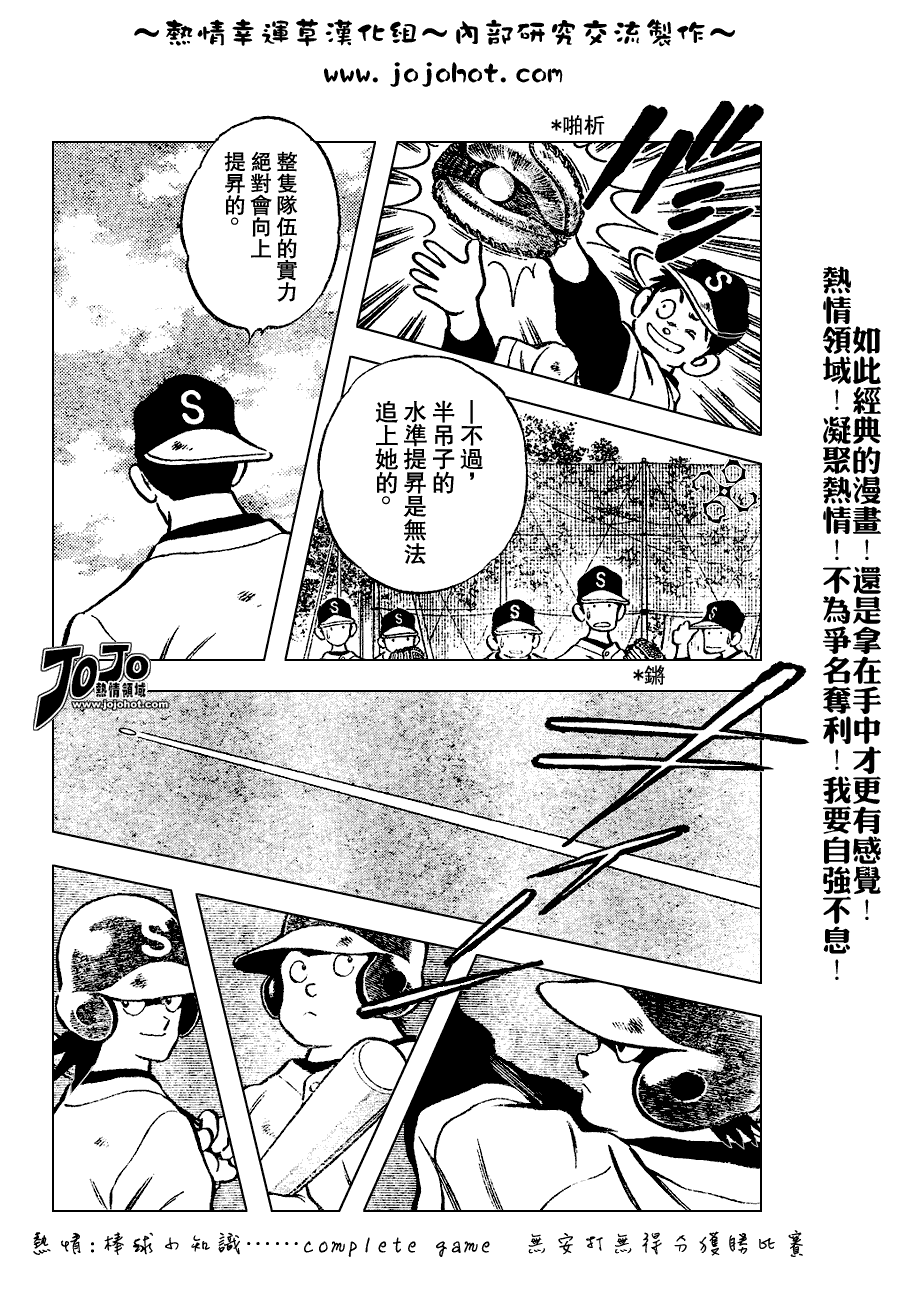 幸运四叶草韩漫全集-第71话无删减无遮挡章节图片 