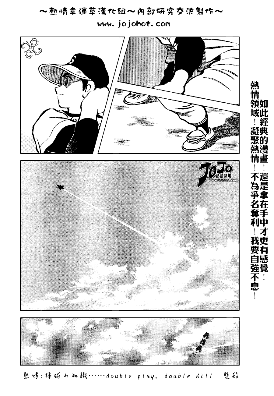 幸运四叶草韩漫全集-第71话无删减无遮挡章节图片 