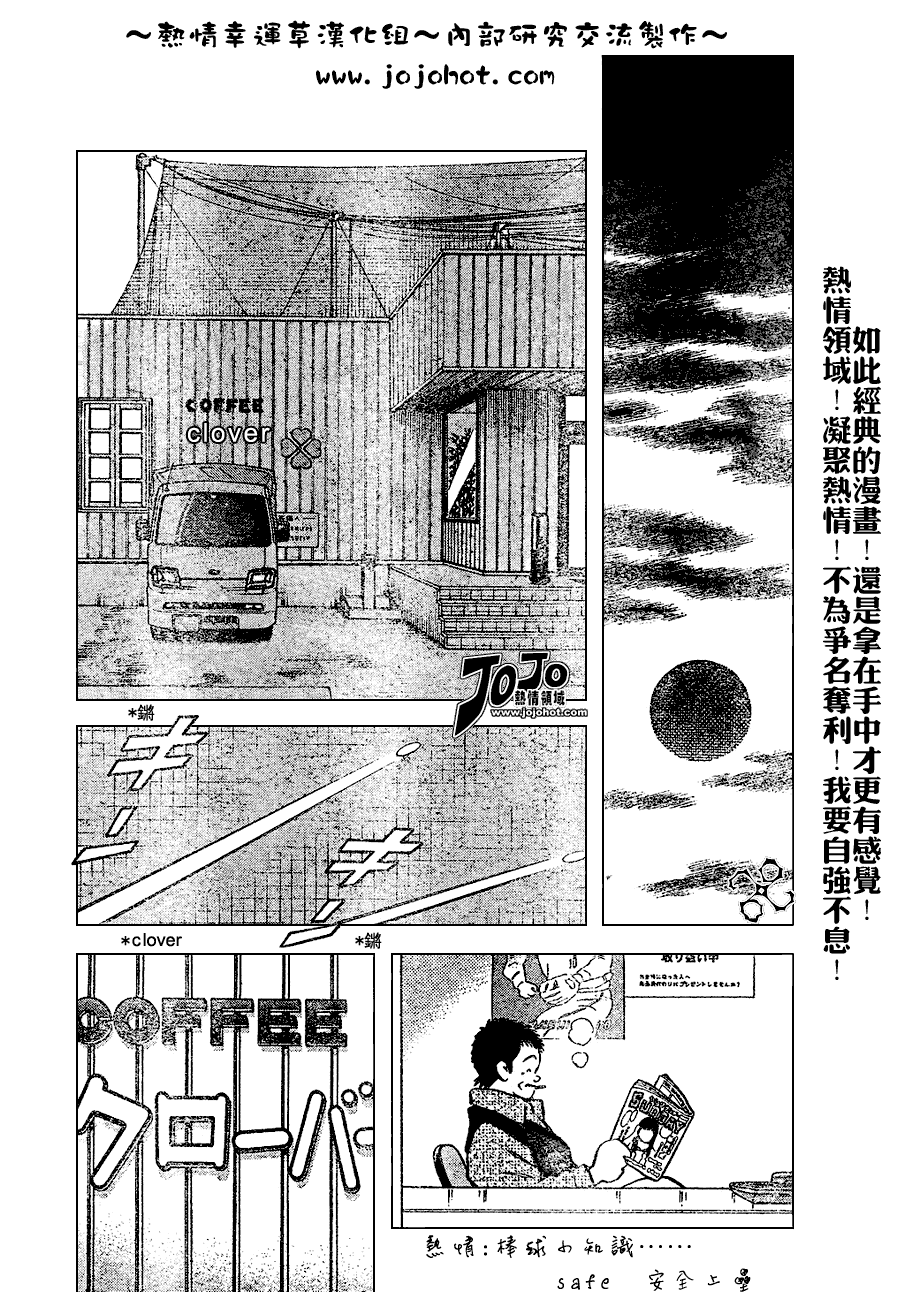 幸运四叶草韩漫全集-第71话无删减无遮挡章节图片 