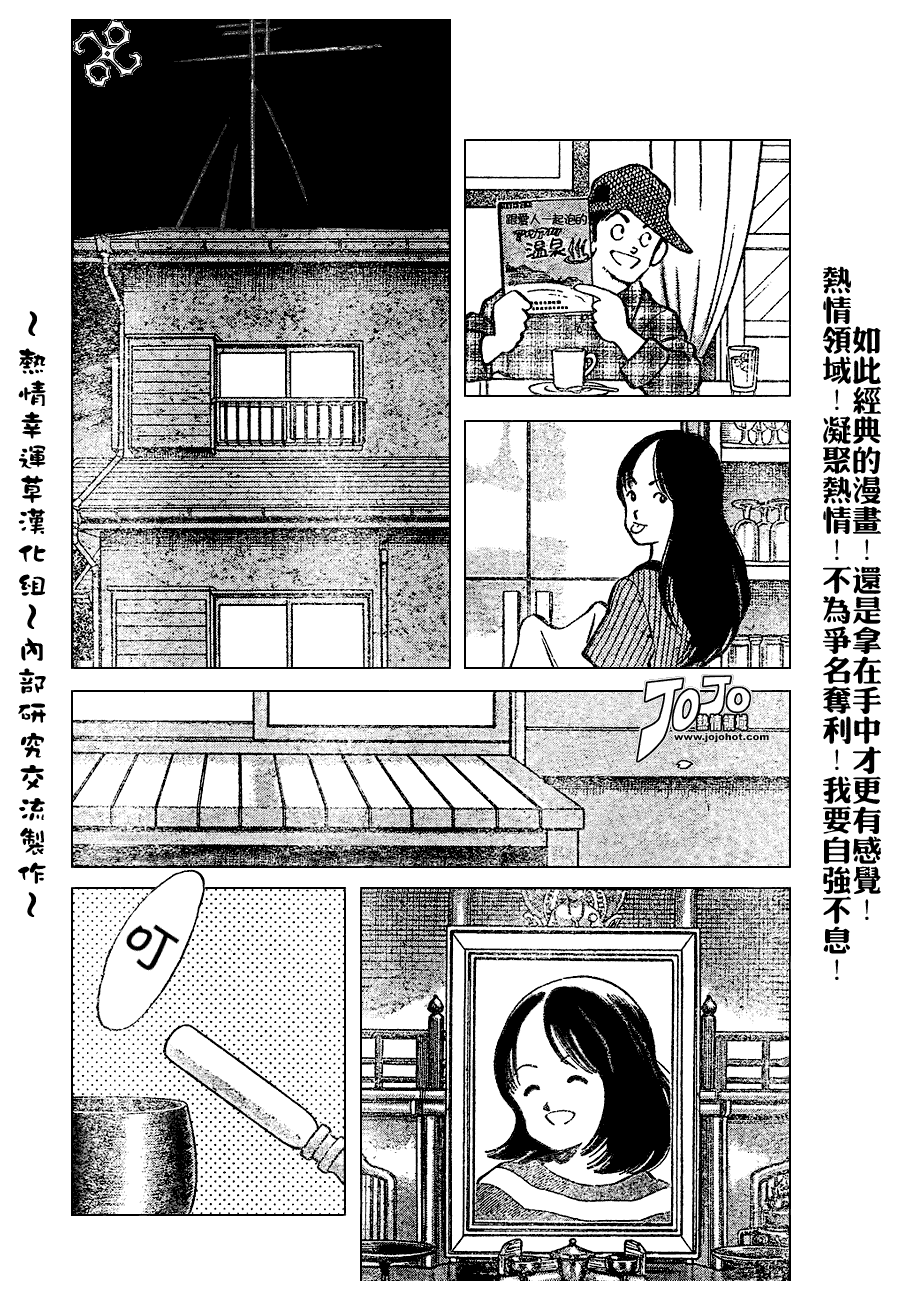 幸运四叶草韩漫全集-第71话无删减无遮挡章节图片 