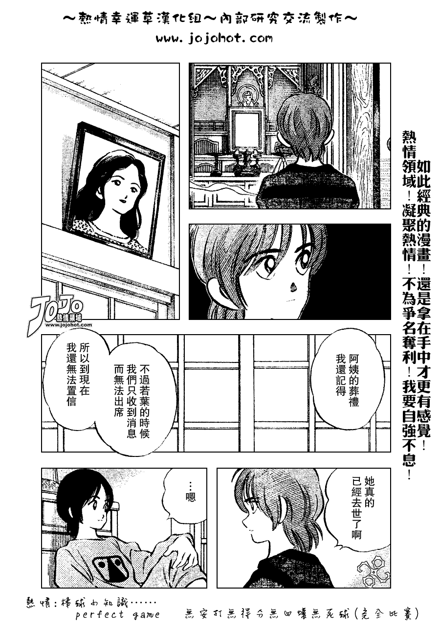 幸运四叶草韩漫全集-第71话无删减无遮挡章节图片 