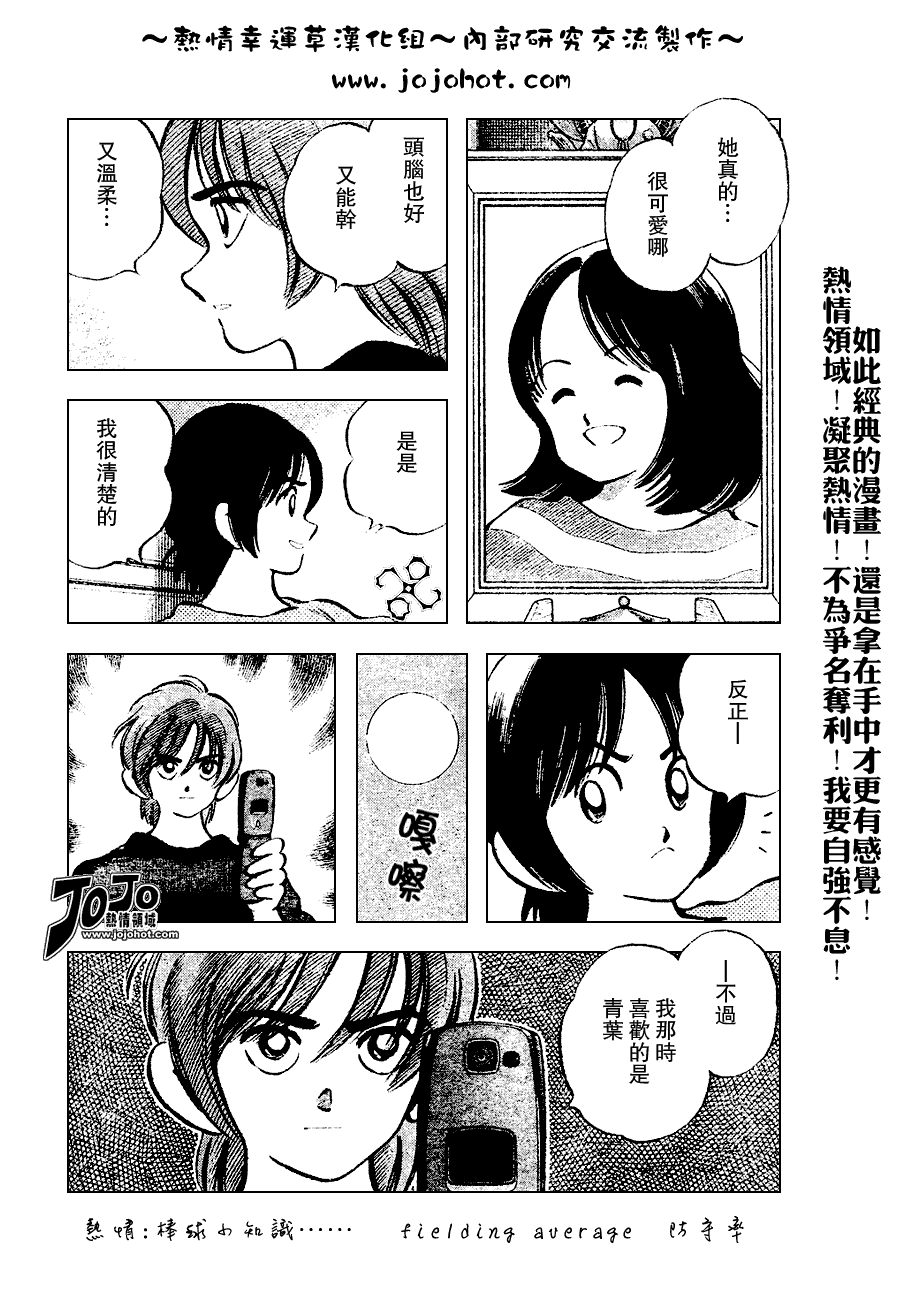 幸运四叶草韩漫全集-第71话无删减无遮挡章节图片 