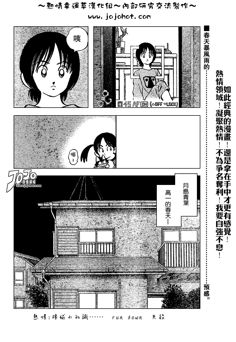 幸运四叶草韩漫全集-第71话无删减无遮挡章节图片 