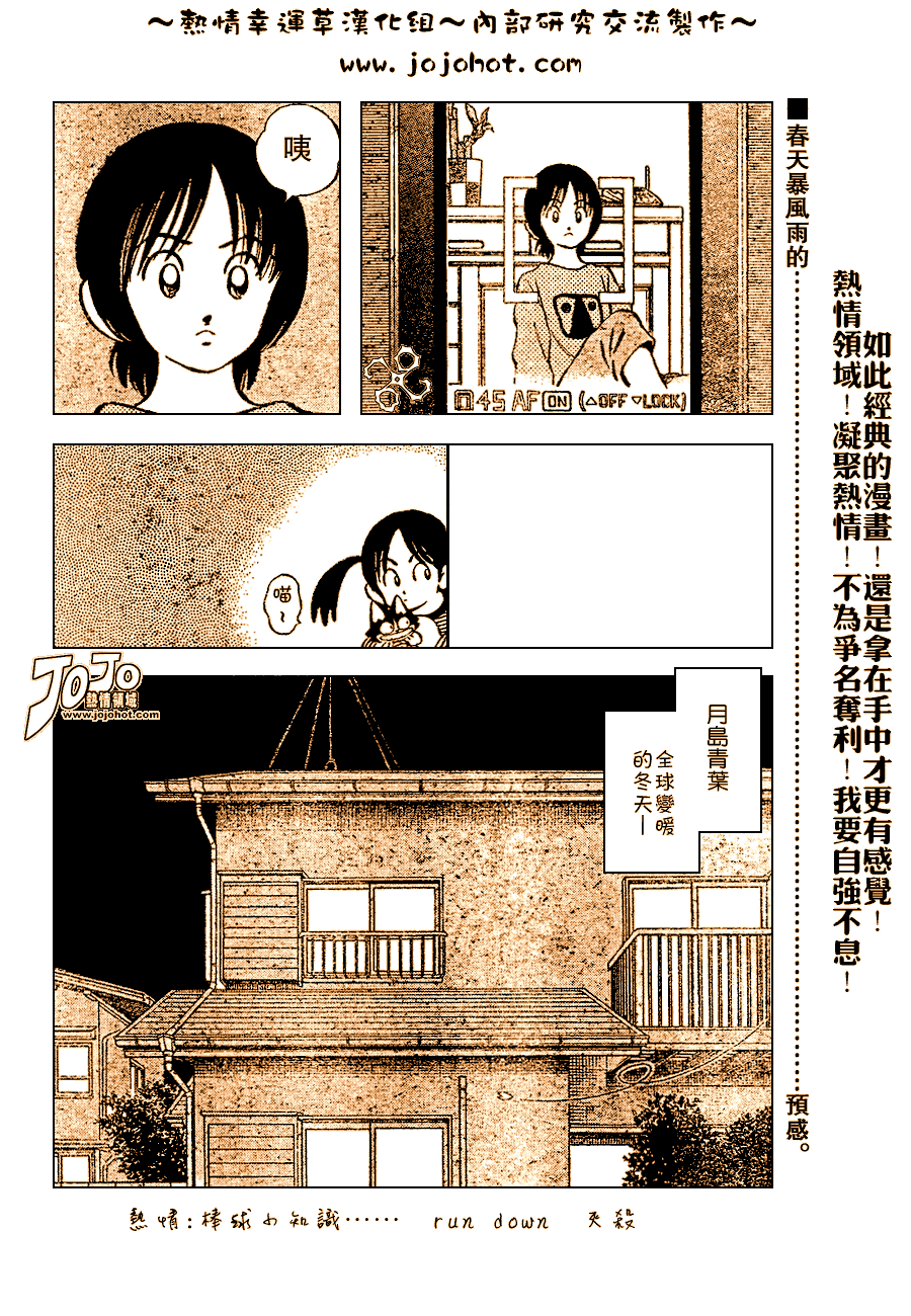 幸运四叶草韩漫全集-第71话无删减无遮挡章节图片 