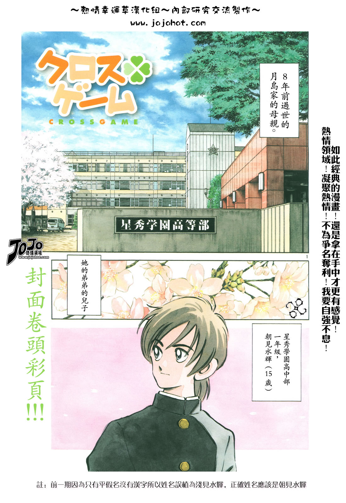 幸运四叶草韩漫全集-第71话无删减无遮挡章节图片 
