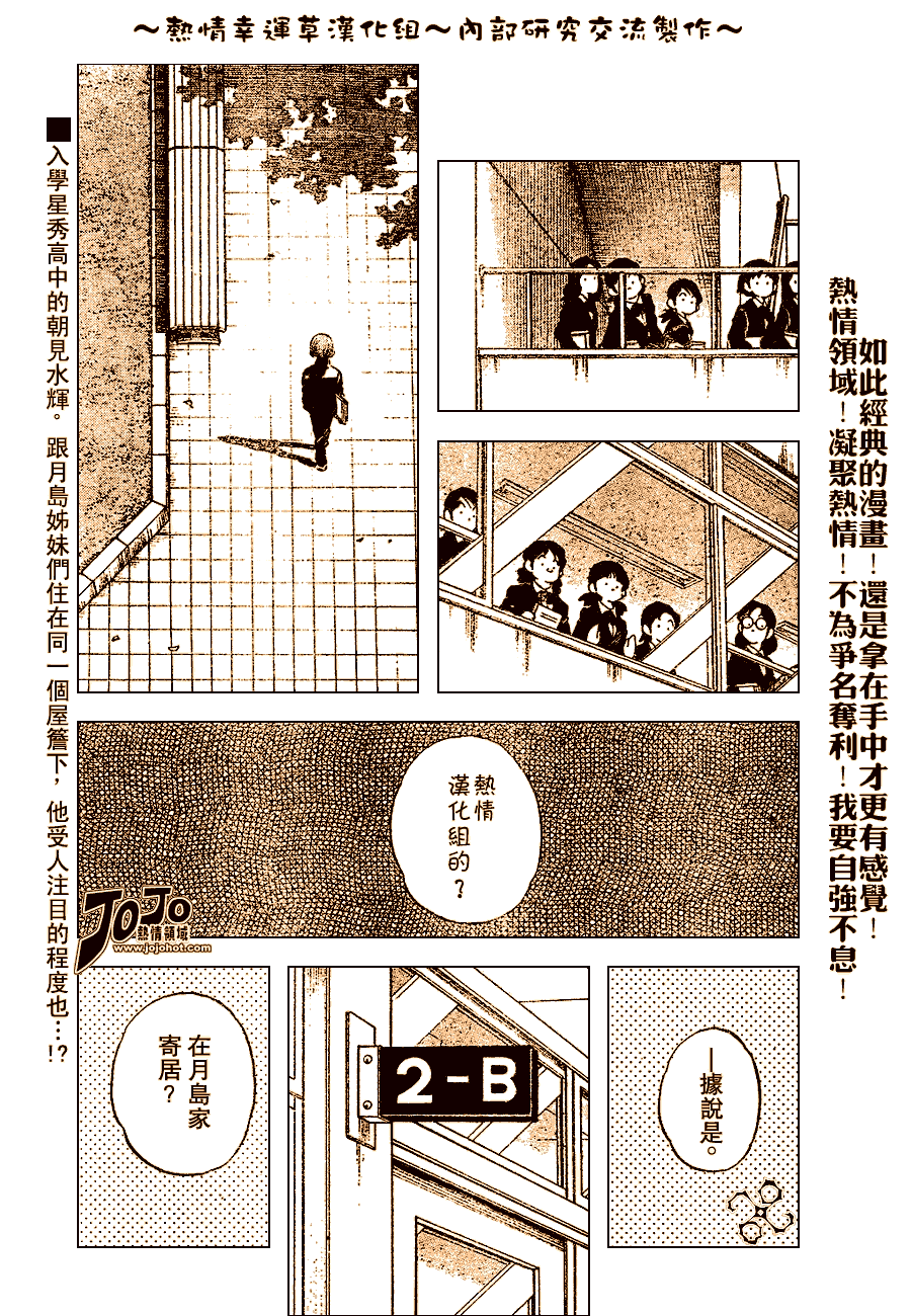 幸运四叶草韩漫全集-第71话无删减无遮挡章节图片 
