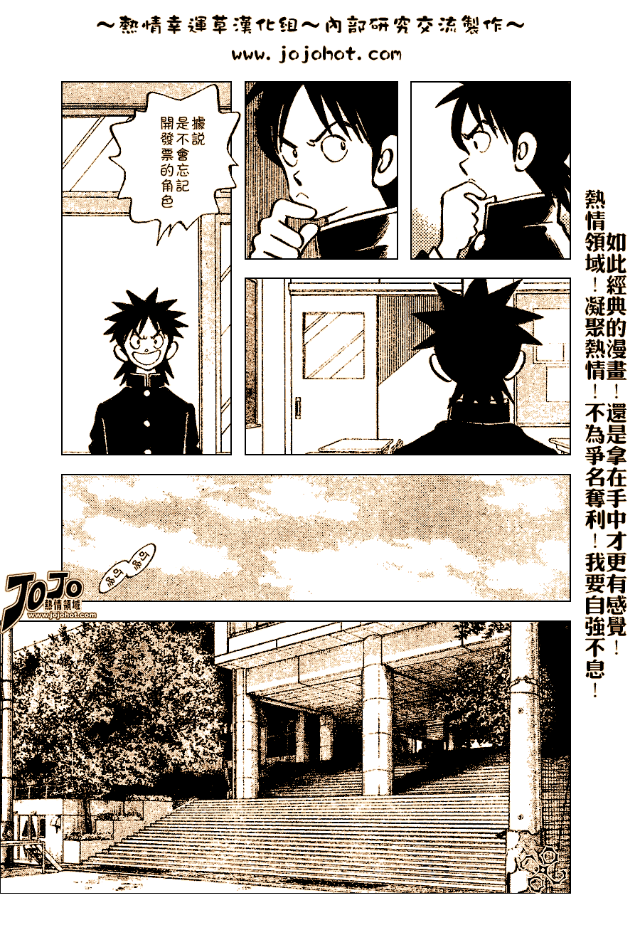 幸运四叶草韩漫全集-第71话无删减无遮挡章节图片 