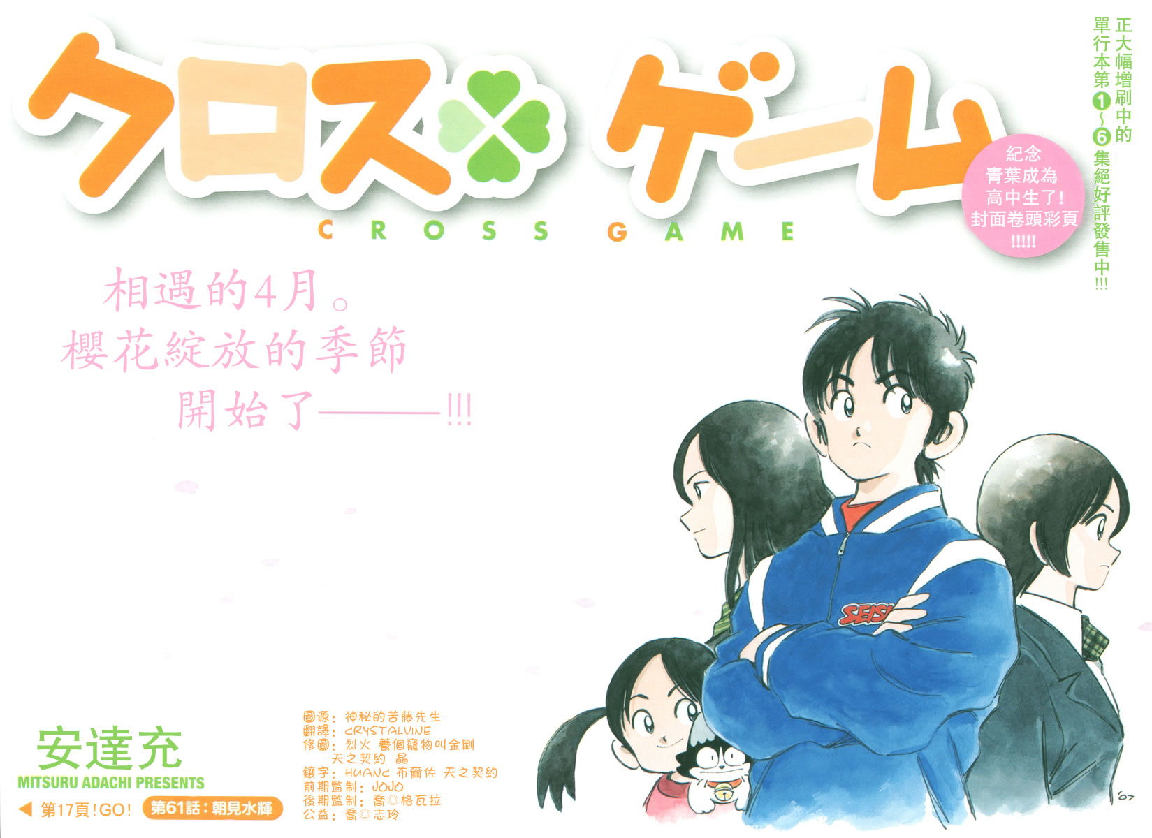 幸运四叶草韩漫全集-第71话无删减无遮挡章节图片 