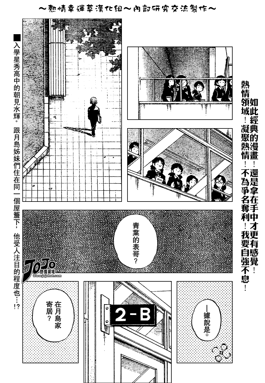 幸运四叶草韩漫全集-第71话无删减无遮挡章节图片 