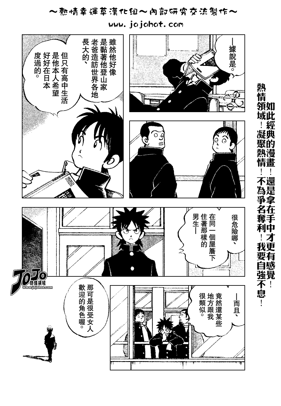 幸运四叶草韩漫全集-第71话无删减无遮挡章节图片 