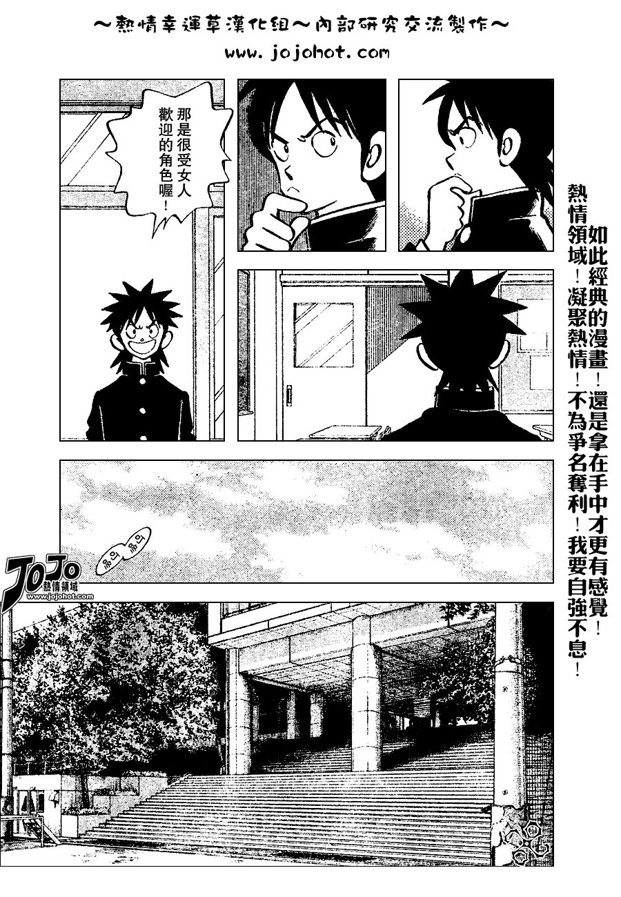 幸运四叶草韩漫全集-第71话无删减无遮挡章节图片 