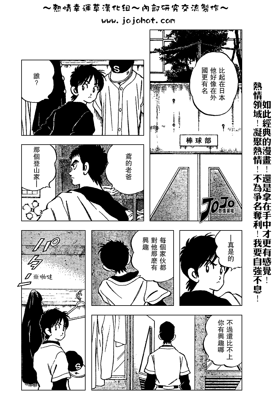 幸运四叶草韩漫全集-第71话无删减无遮挡章节图片 