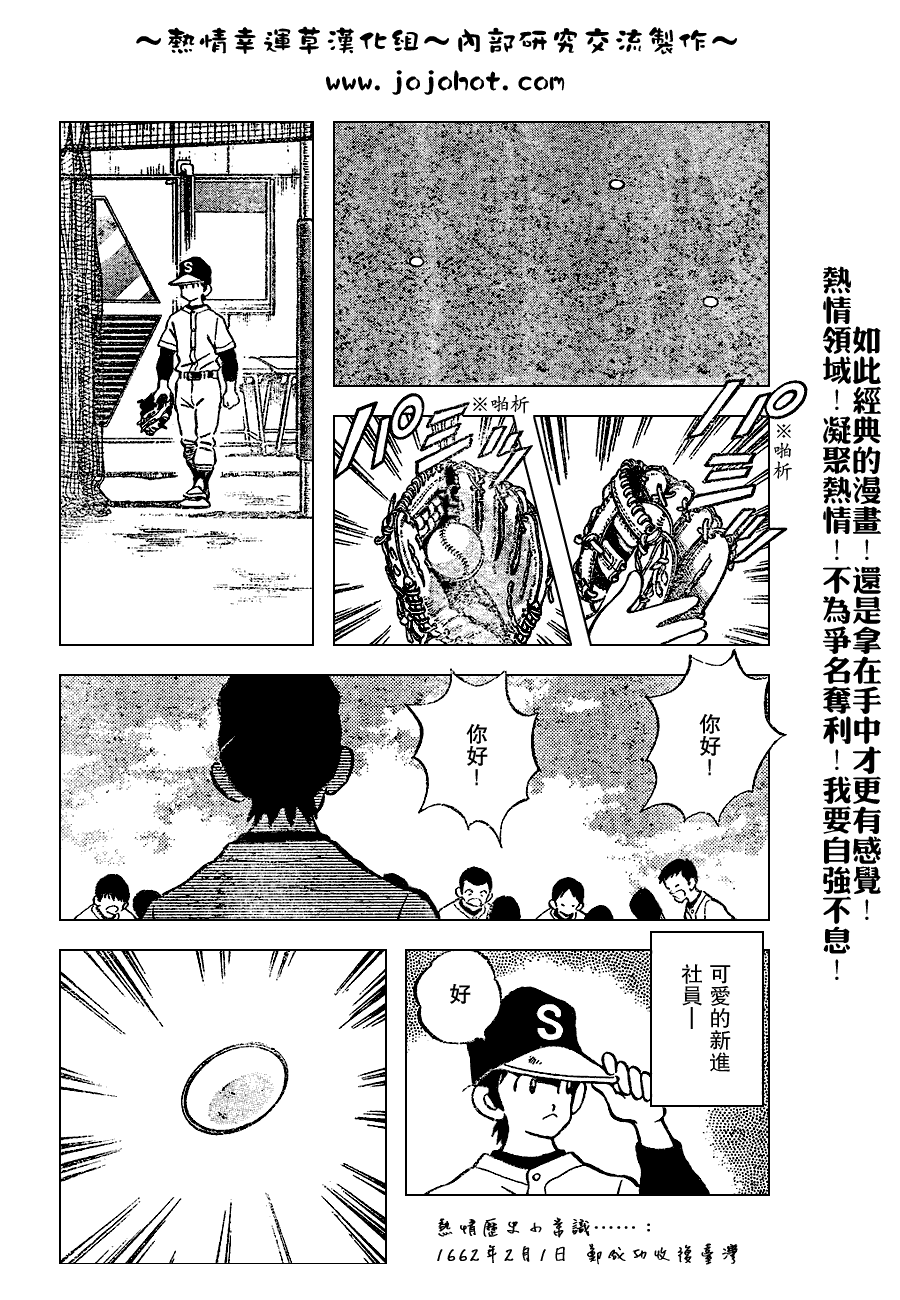 幸运四叶草韩漫全集-第71话无删减无遮挡章节图片 