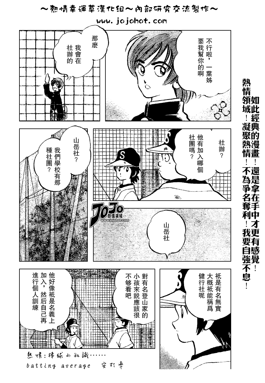 幸运四叶草韩漫全集-第71话无删减无遮挡章节图片 