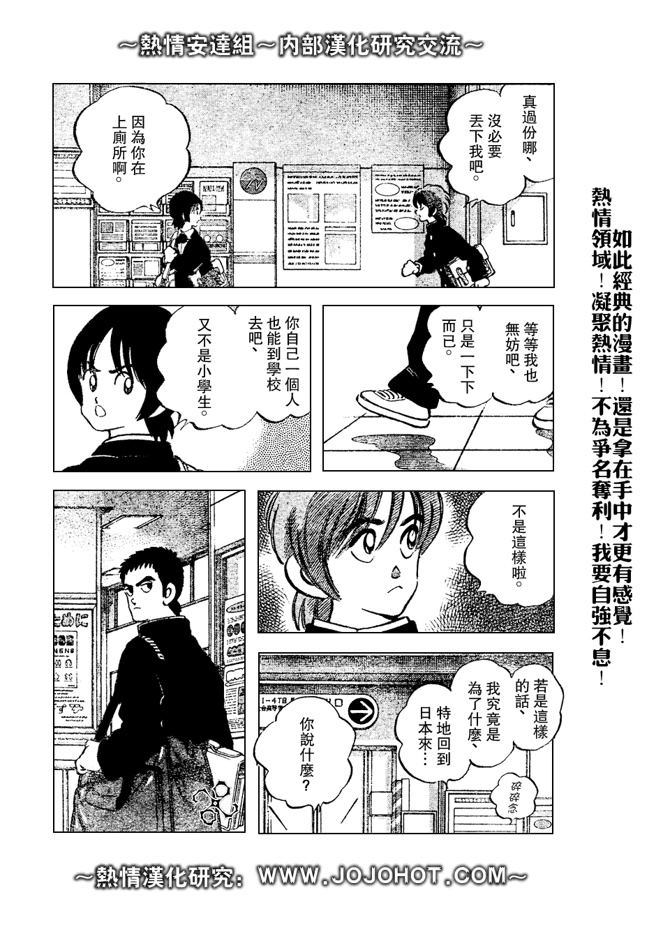 幸运四叶草韩漫全集-第72话无删减无遮挡章节图片 