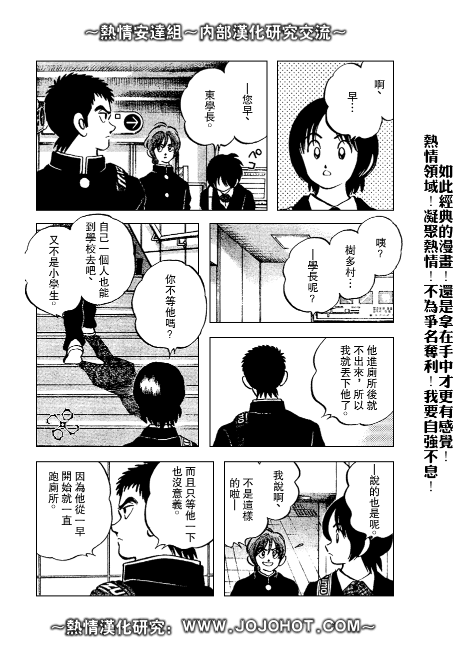 幸运四叶草韩漫全集-第72话无删减无遮挡章节图片 