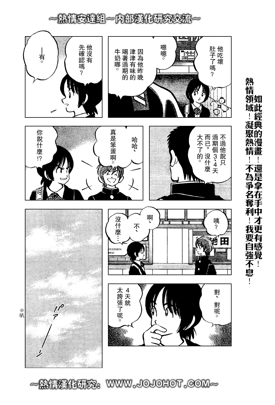 幸运四叶草韩漫全集-第72话无删减无遮挡章节图片 