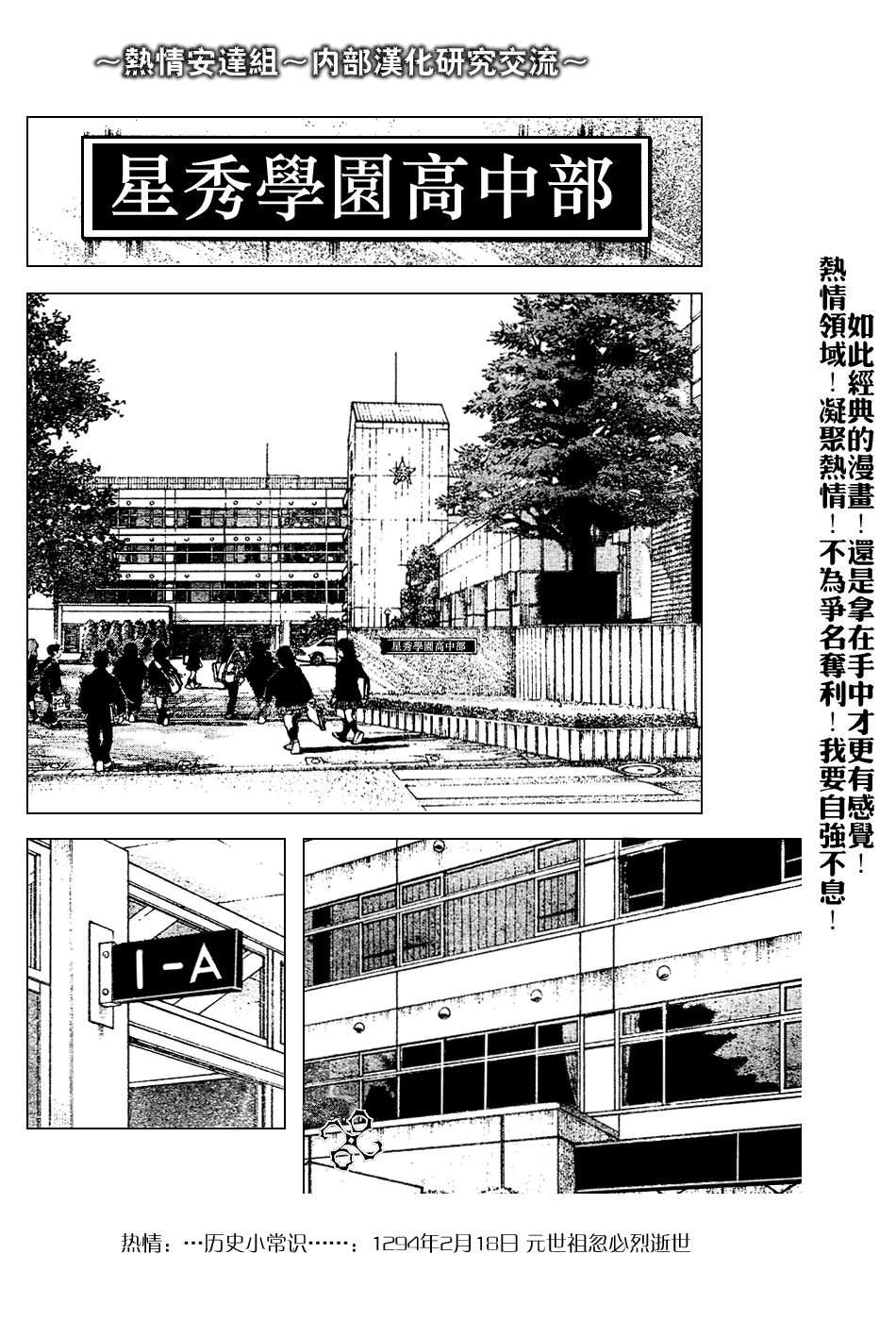 幸运四叶草韩漫全集-第72话无删减无遮挡章节图片 