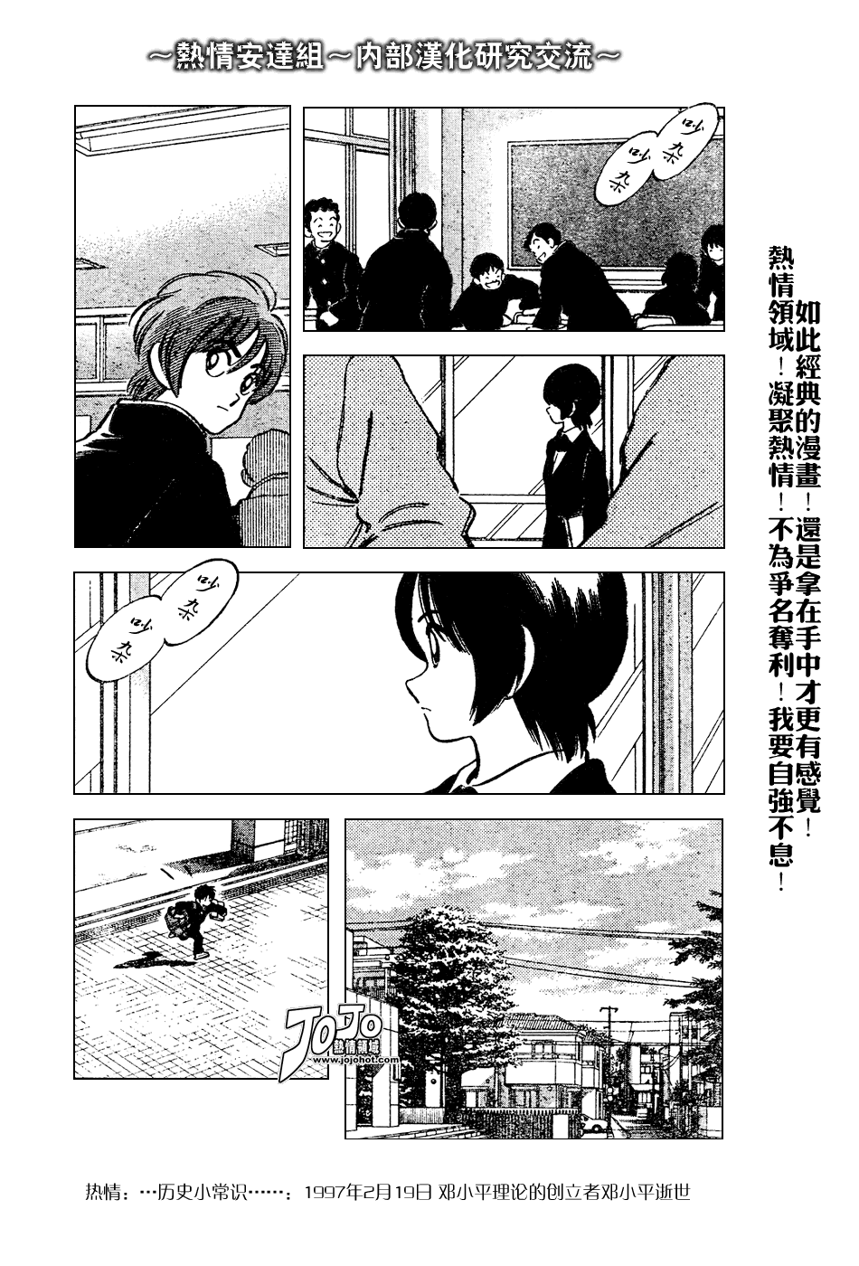 幸运四叶草韩漫全集-第72话无删减无遮挡章节图片 