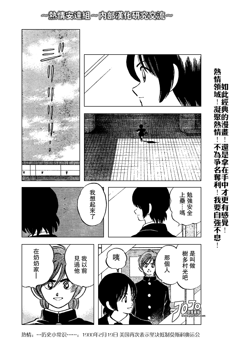 幸运四叶草韩漫全集-第72话无删减无遮挡章节图片 