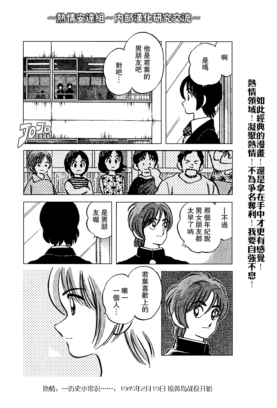 幸运四叶草韩漫全集-第72话无删减无遮挡章节图片 