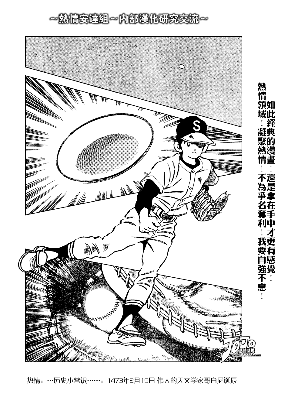 幸运四叶草韩漫全集-第72话无删减无遮挡章节图片 