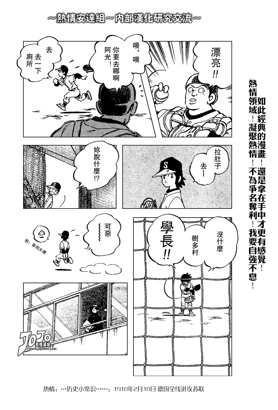 幸运四叶草韩漫全集-第72话无删减无遮挡章节图片 