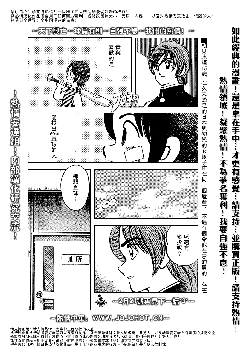 幸运四叶草韩漫全集-第72话无删减无遮挡章节图片 