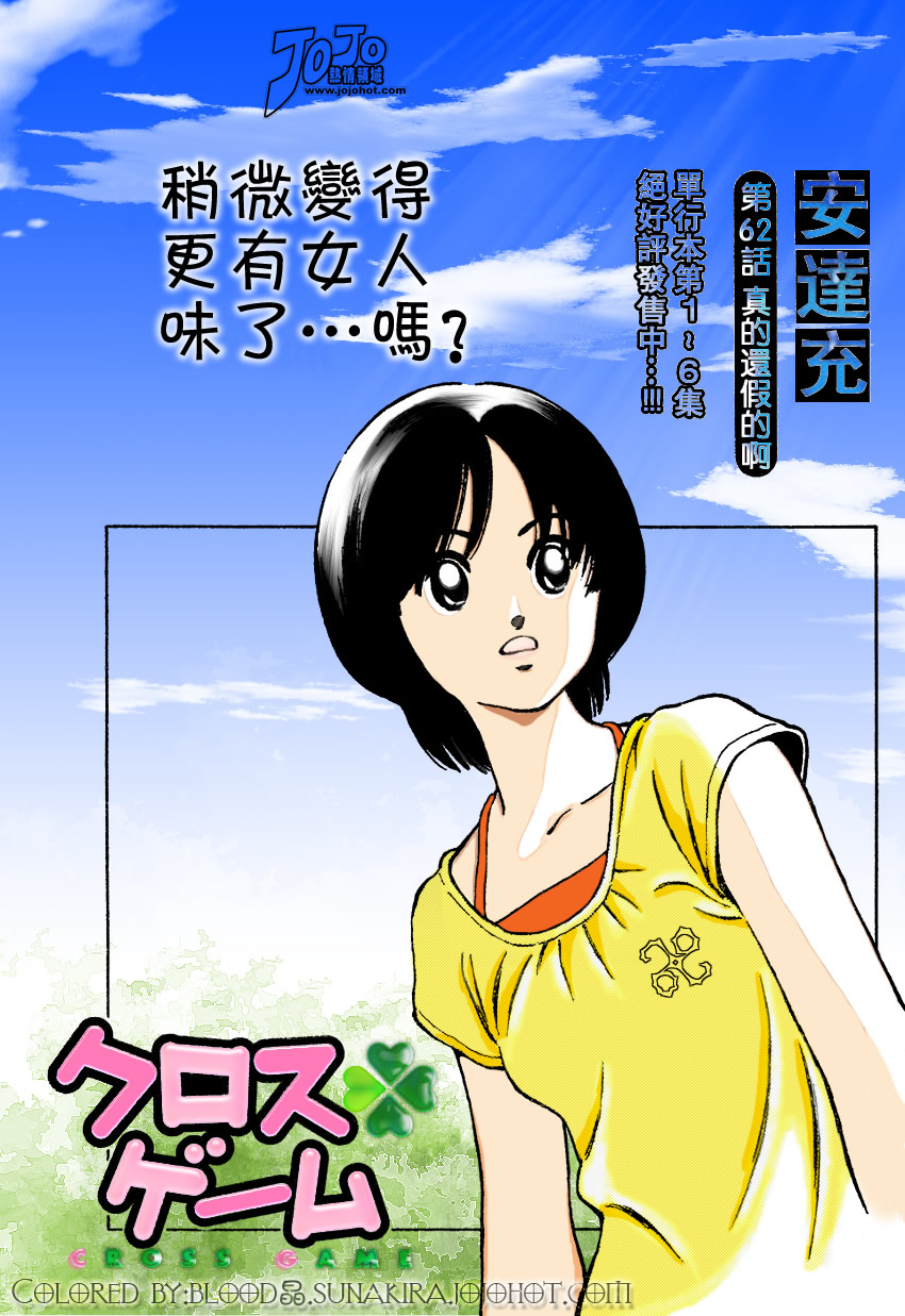 幸运四叶草韩漫全集-第72话无删减无遮挡章节图片 