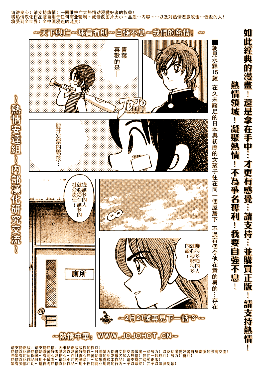 幸运四叶草韩漫全集-第72话无删减无遮挡章节图片 