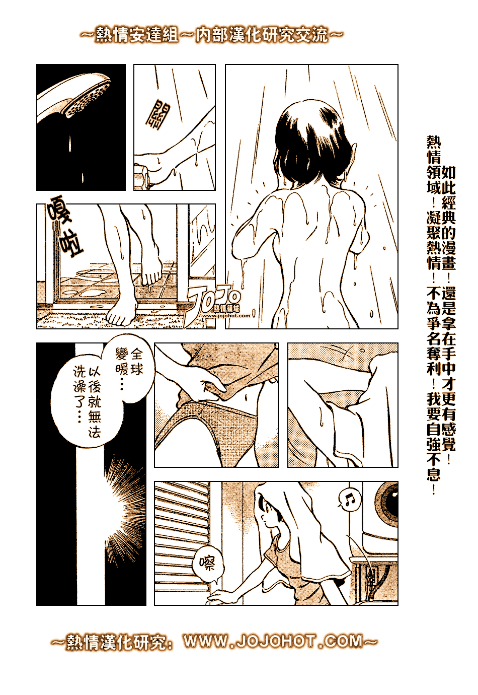 幸运四叶草韩漫全集-第72话无删减无遮挡章节图片 