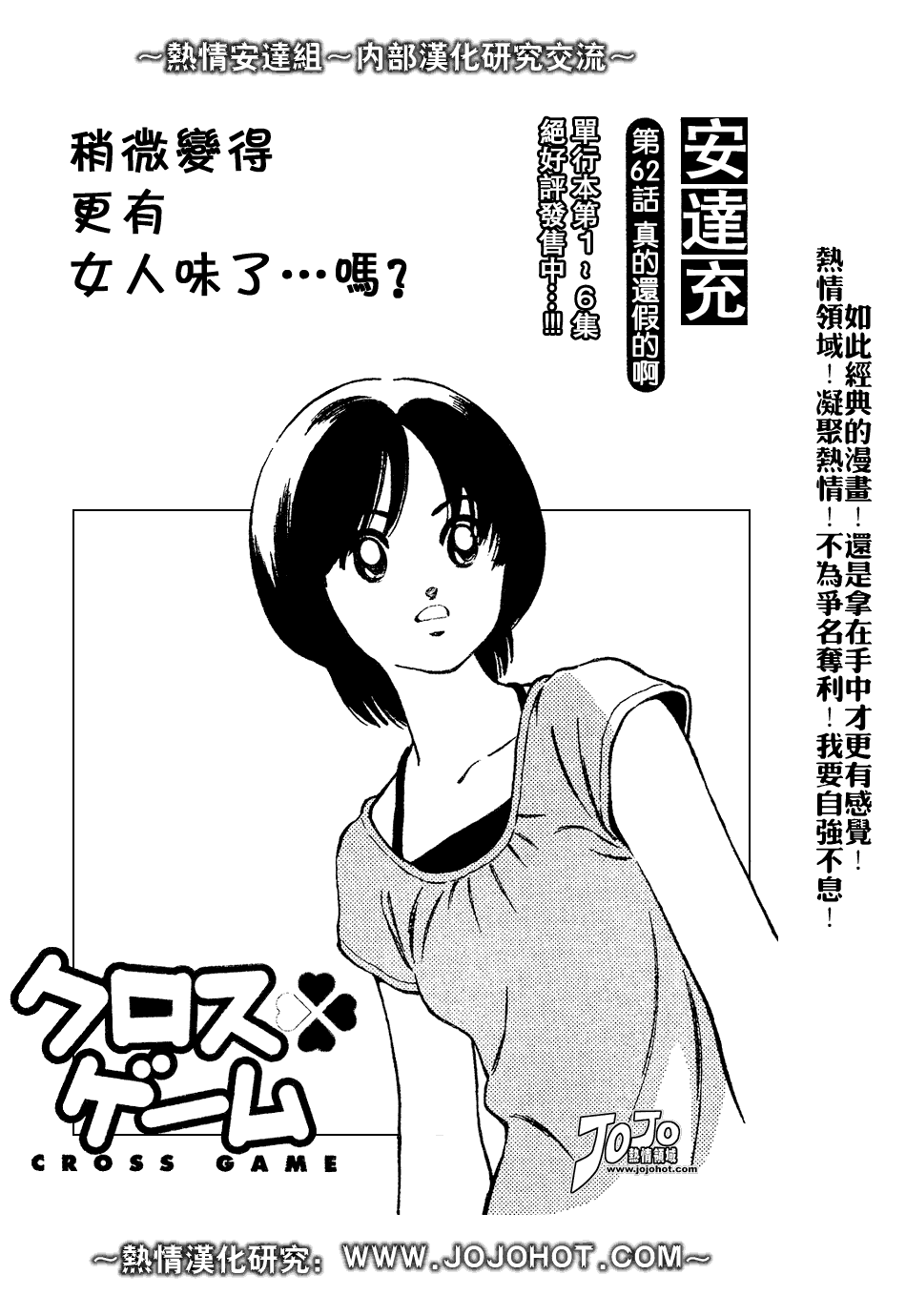 幸运四叶草韩漫全集-第72话无删减无遮挡章节图片 