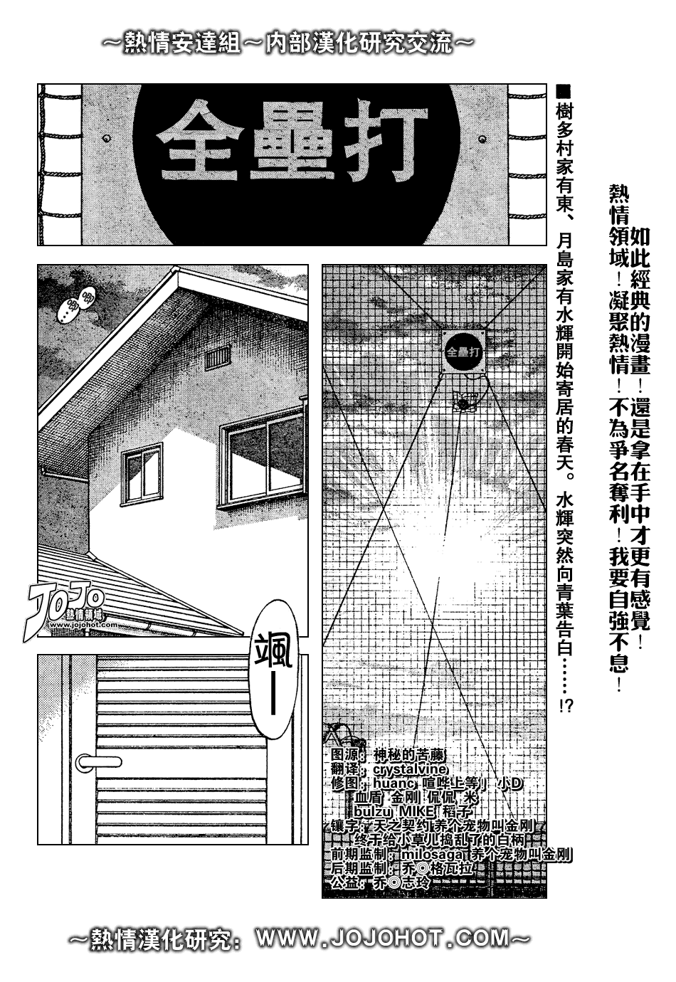 幸运四叶草韩漫全集-第72话无删减无遮挡章节图片 