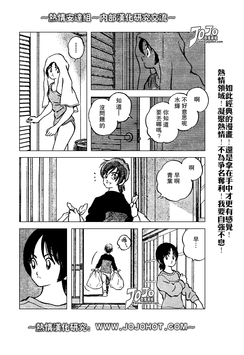 幸运四叶草韩漫全集-第72话无删减无遮挡章节图片 
