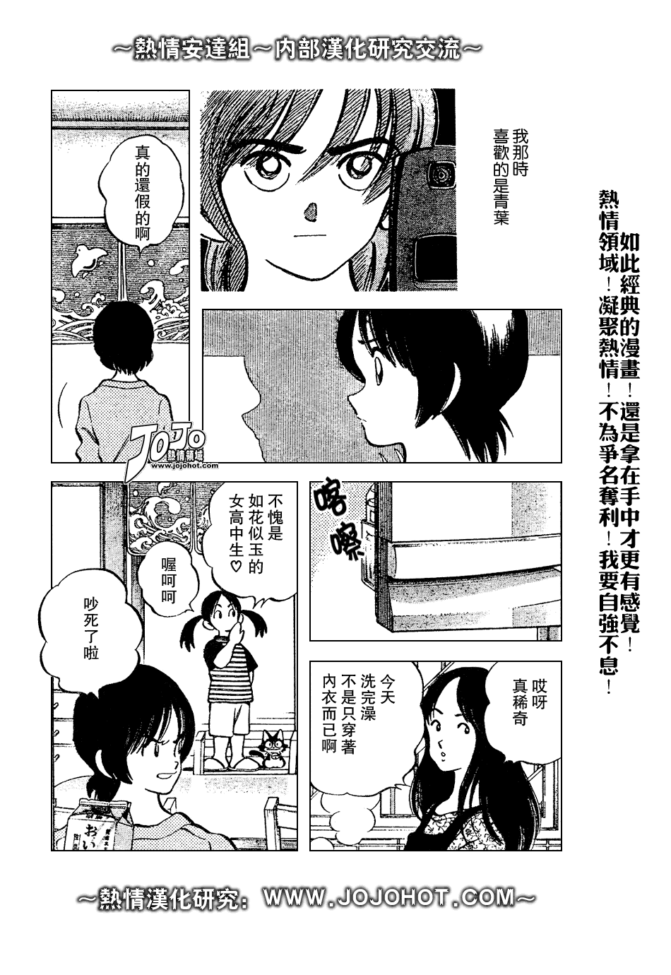 幸运四叶草韩漫全集-第72话无删减无遮挡章节图片 