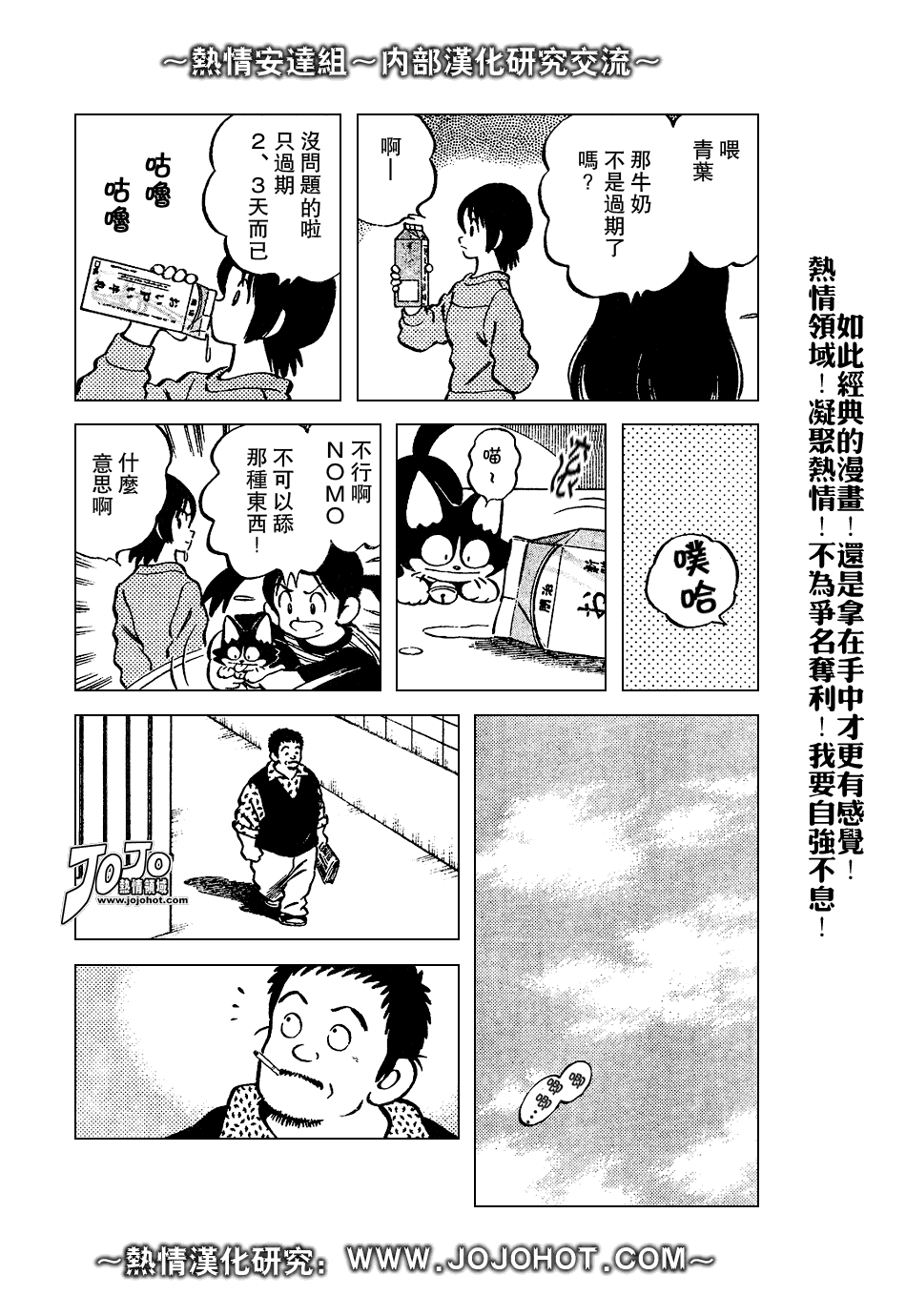 幸运四叶草韩漫全集-第72话无删减无遮挡章节图片 
