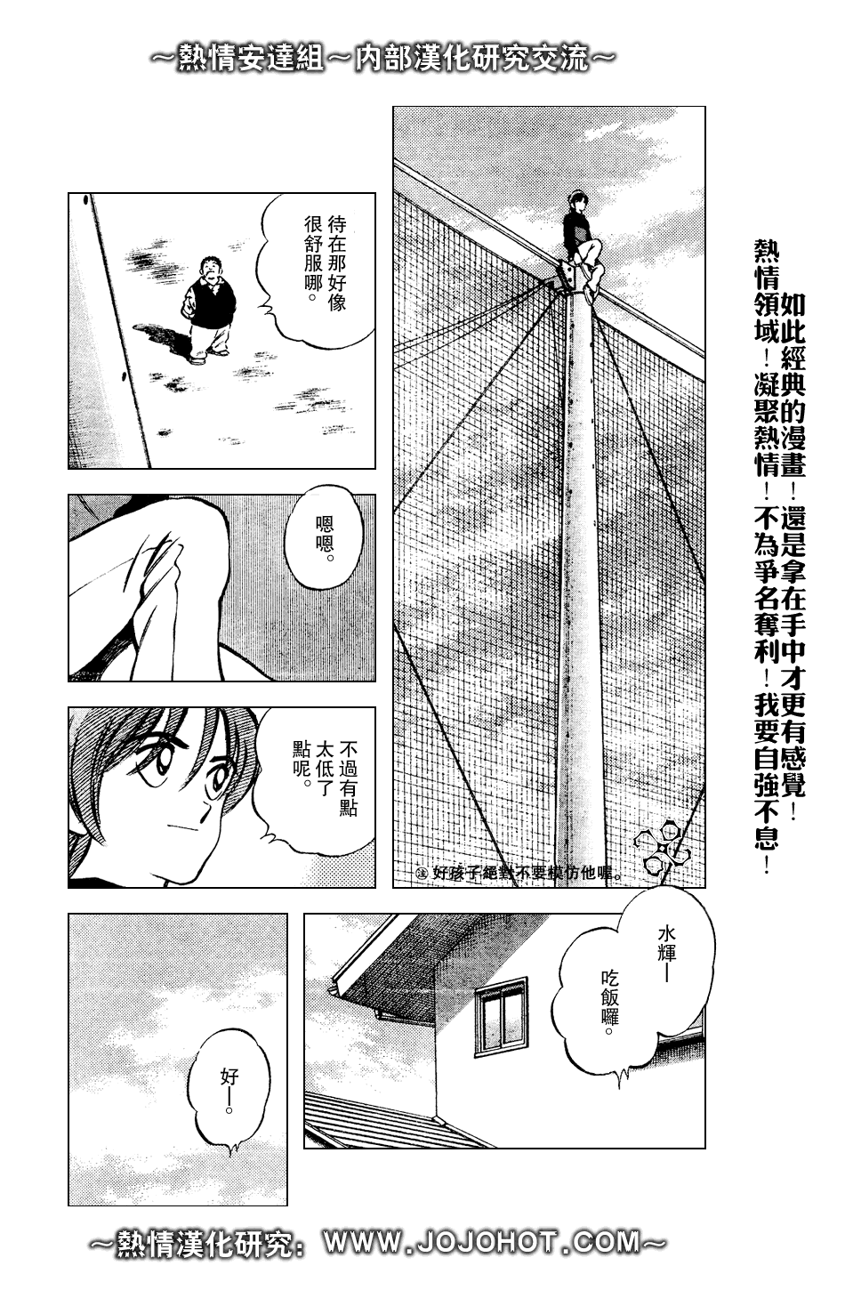 幸运四叶草韩漫全集-第72话无删减无遮挡章节图片 