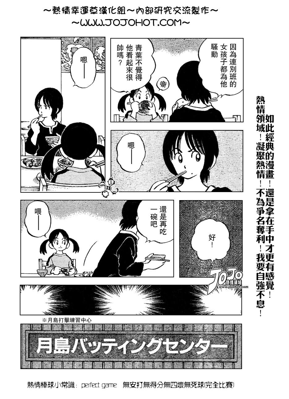 幸运四叶草韩漫全集-第73话无删减无遮挡章节图片 